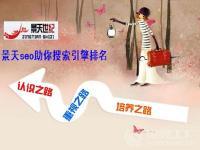 網站排名優化|如何選擇友情鏈接 4月9[供應]_廣告、展覽器材_世界工廠網中國產品信息庫