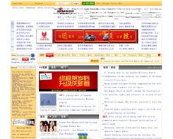 全球最大20家網(wǎng)站排名中國(guó)5家網(wǎng)站上榜